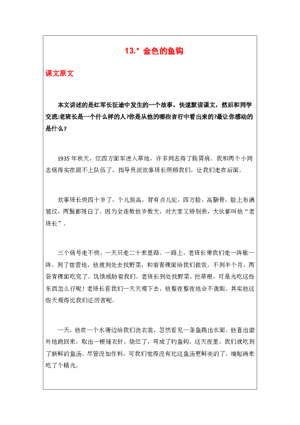 课件预览