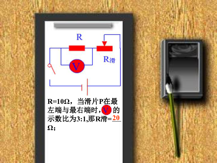 （公开课）中考物理复习攻略计算题——欧姆定律比例法专题课件（15张PPT）