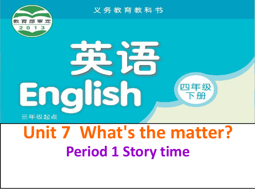 Unit 7 What's the matter（Story time）课件（共24张PPT）