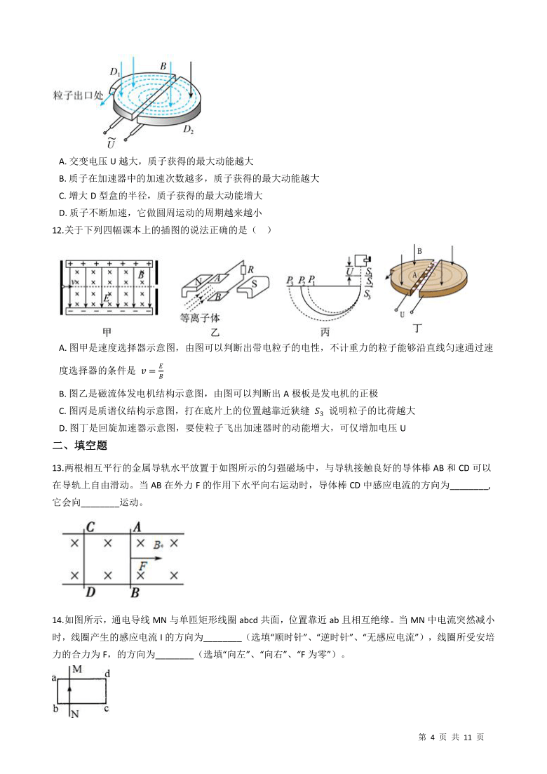 第一章安培力與洛倫茲力單元測試word版含答案