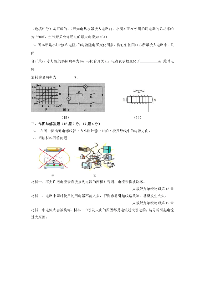 山西省阳泉市盂县2017届九年级上学期期末考试物理试卷（B卷）（含答案）