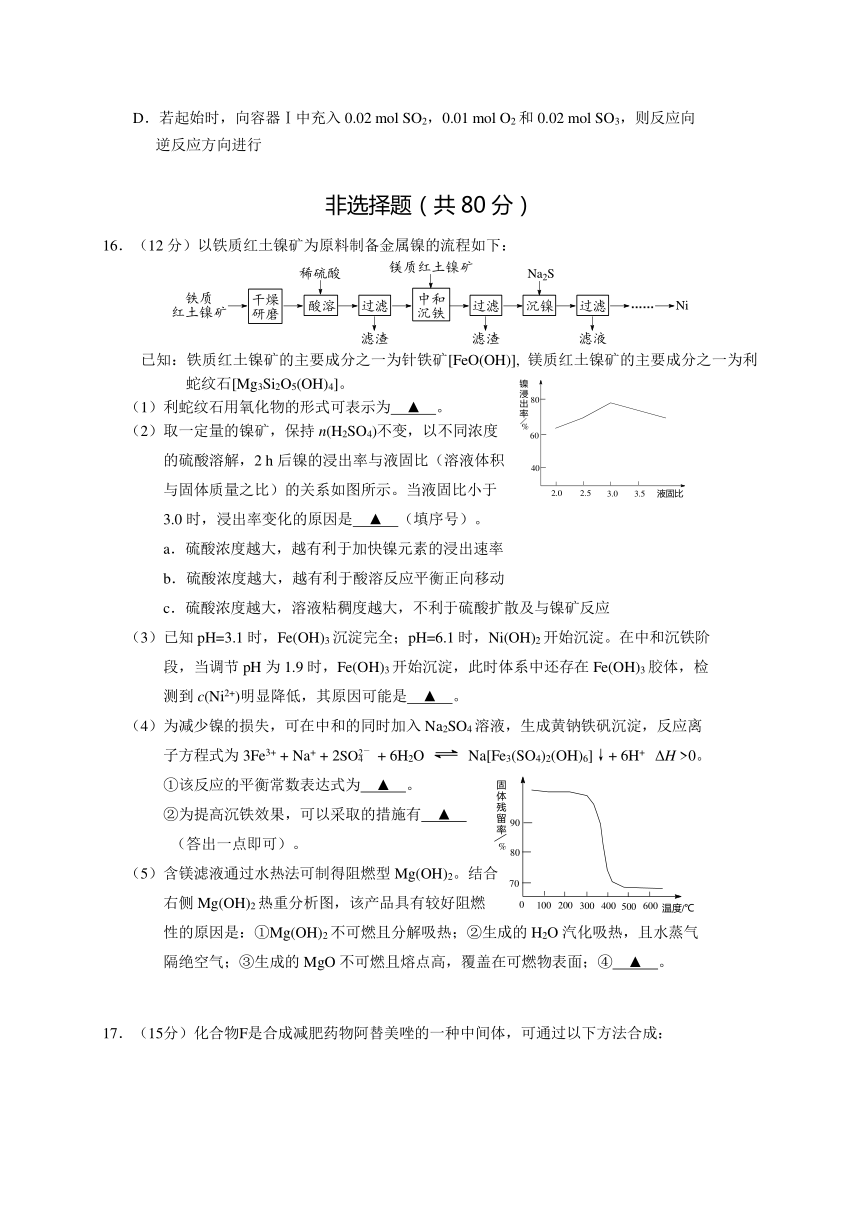 江苏省扬州市2017届高三上学期期末考试化学试题（WORD版）