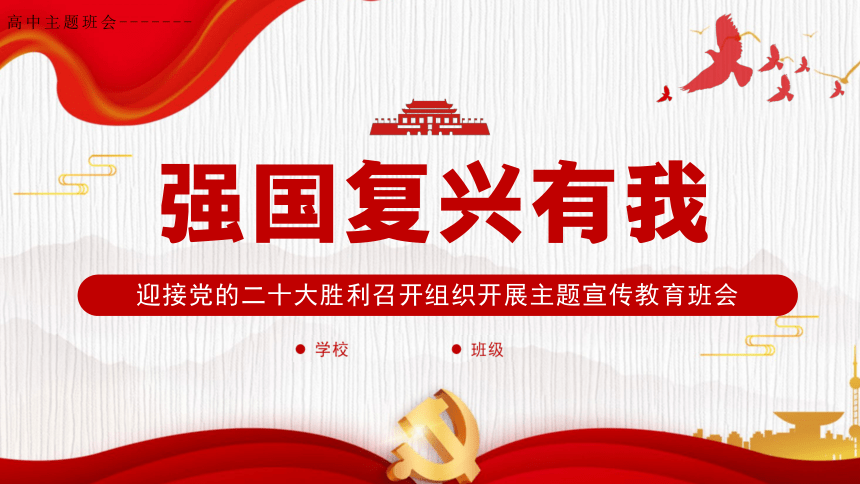 课件预览