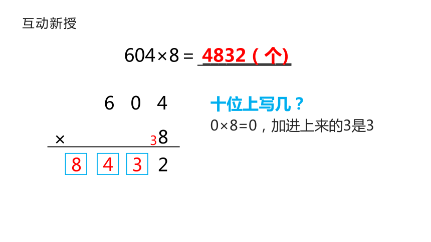 (2022秋季新教材)人教版 三年級數學上冊6.