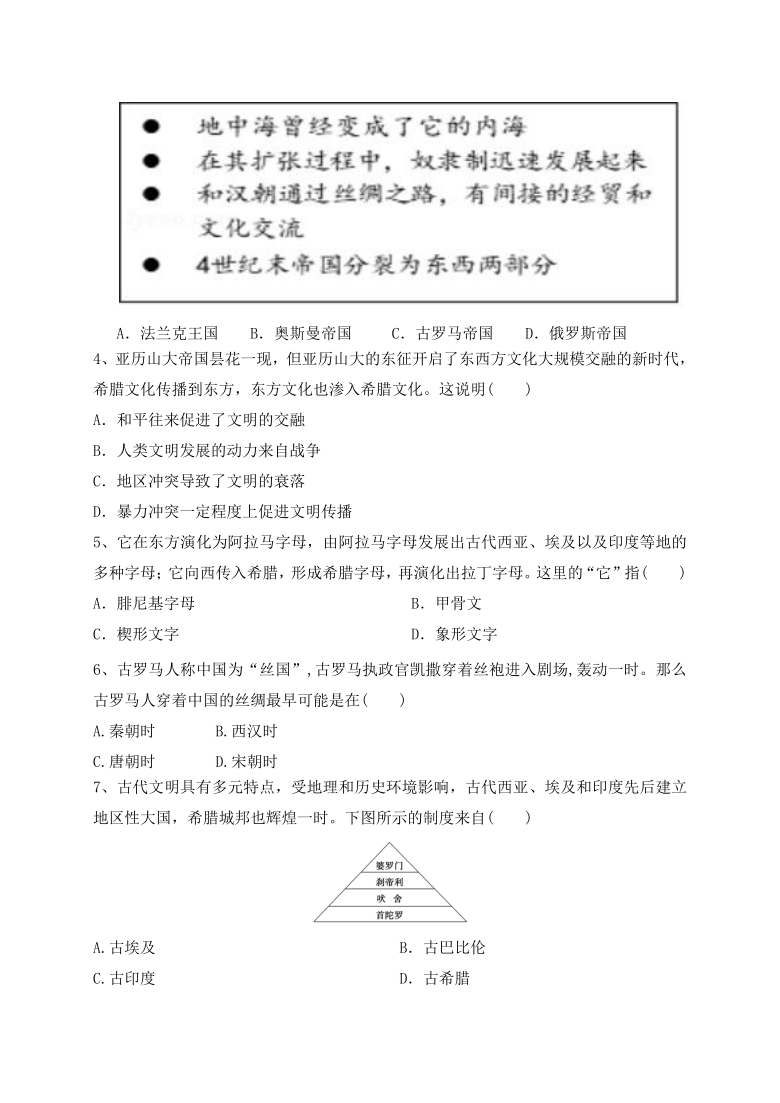 云南省大理州宾川县第四高级中学2020-2021学年高一4月月考历史试题 Word版含答案