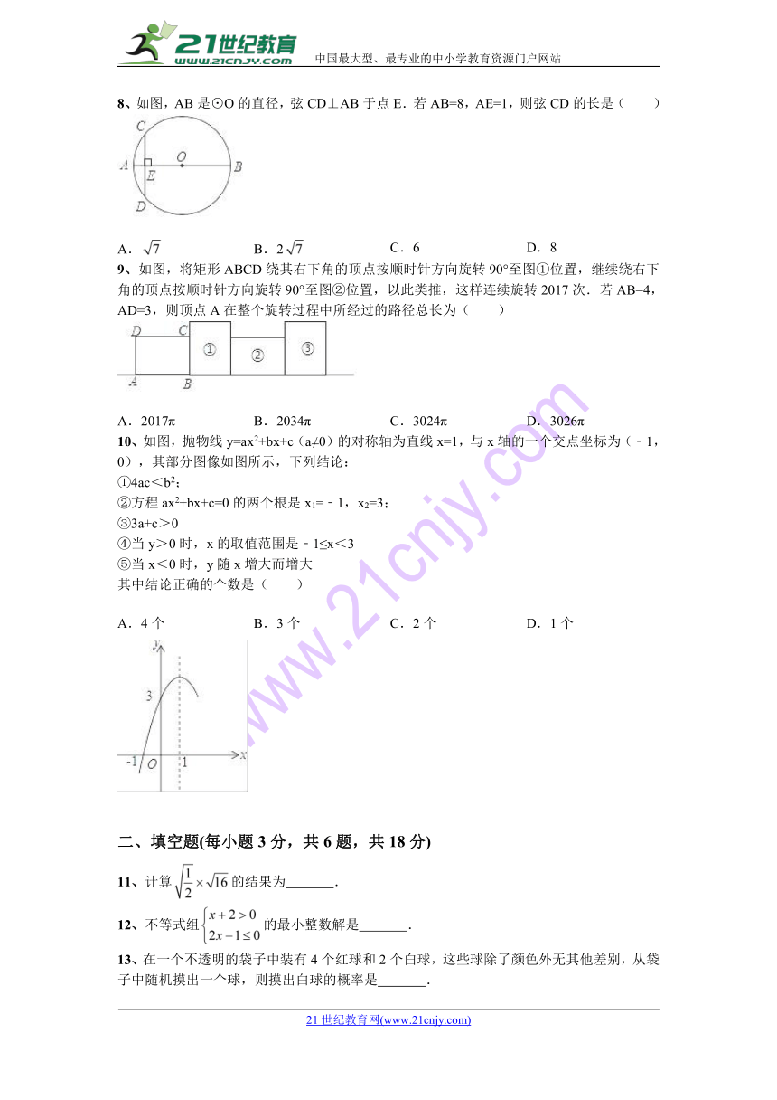 四川省南充市2018年中考数学模拟试卷（含答案）