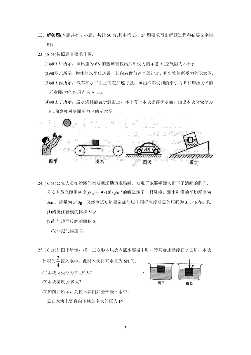 江苏省常熟市2017-2018学年八年级下学期期末考试物理试题