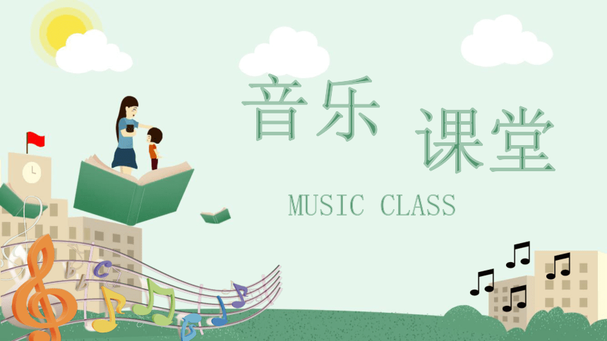 课件预览