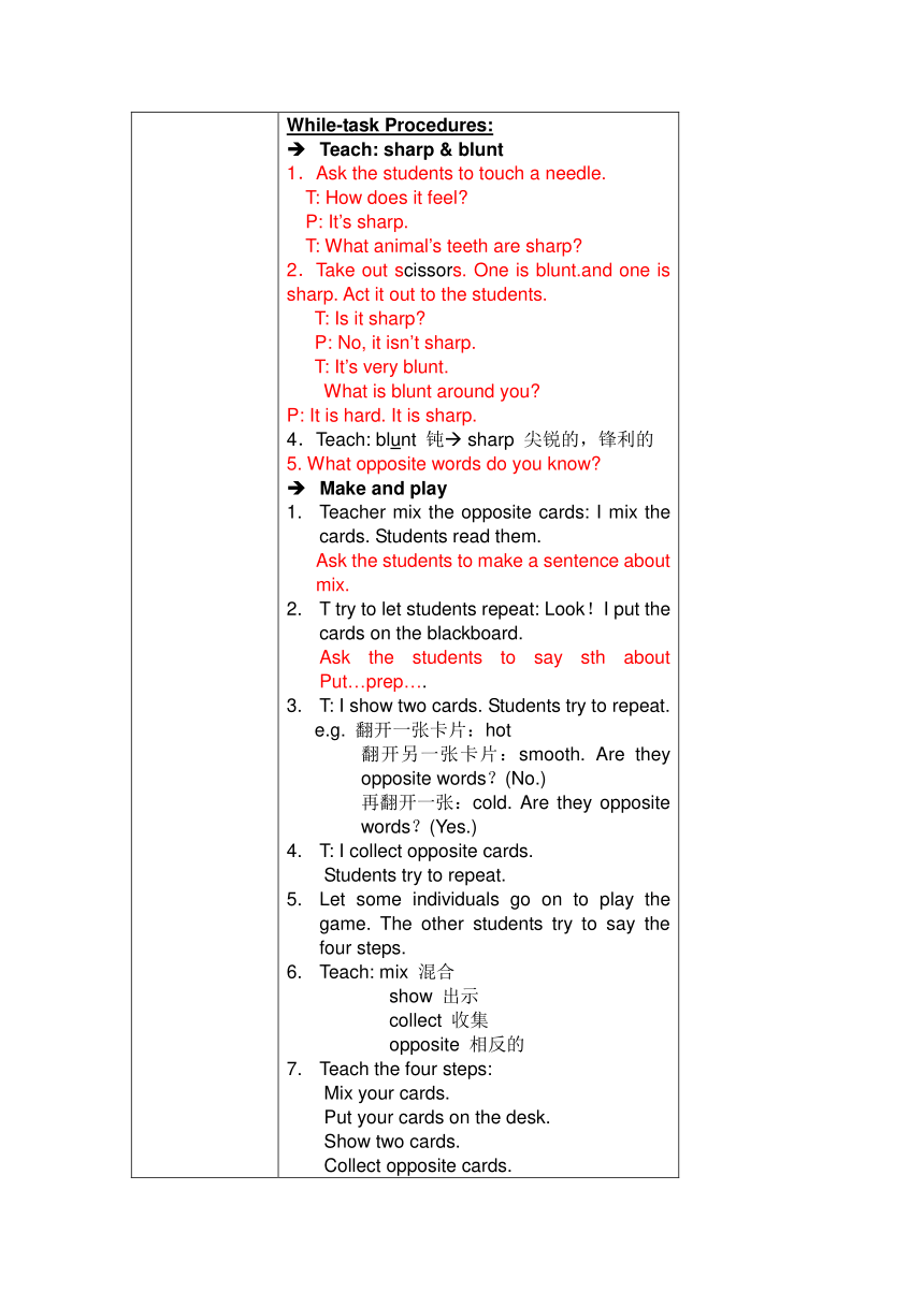 Unit 3 What can you feel? 表格式教案（4个课时）