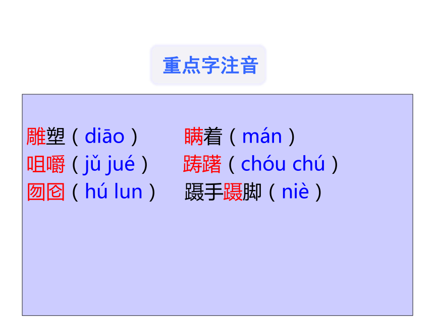 19《枣儿》课件(共28张PPT)