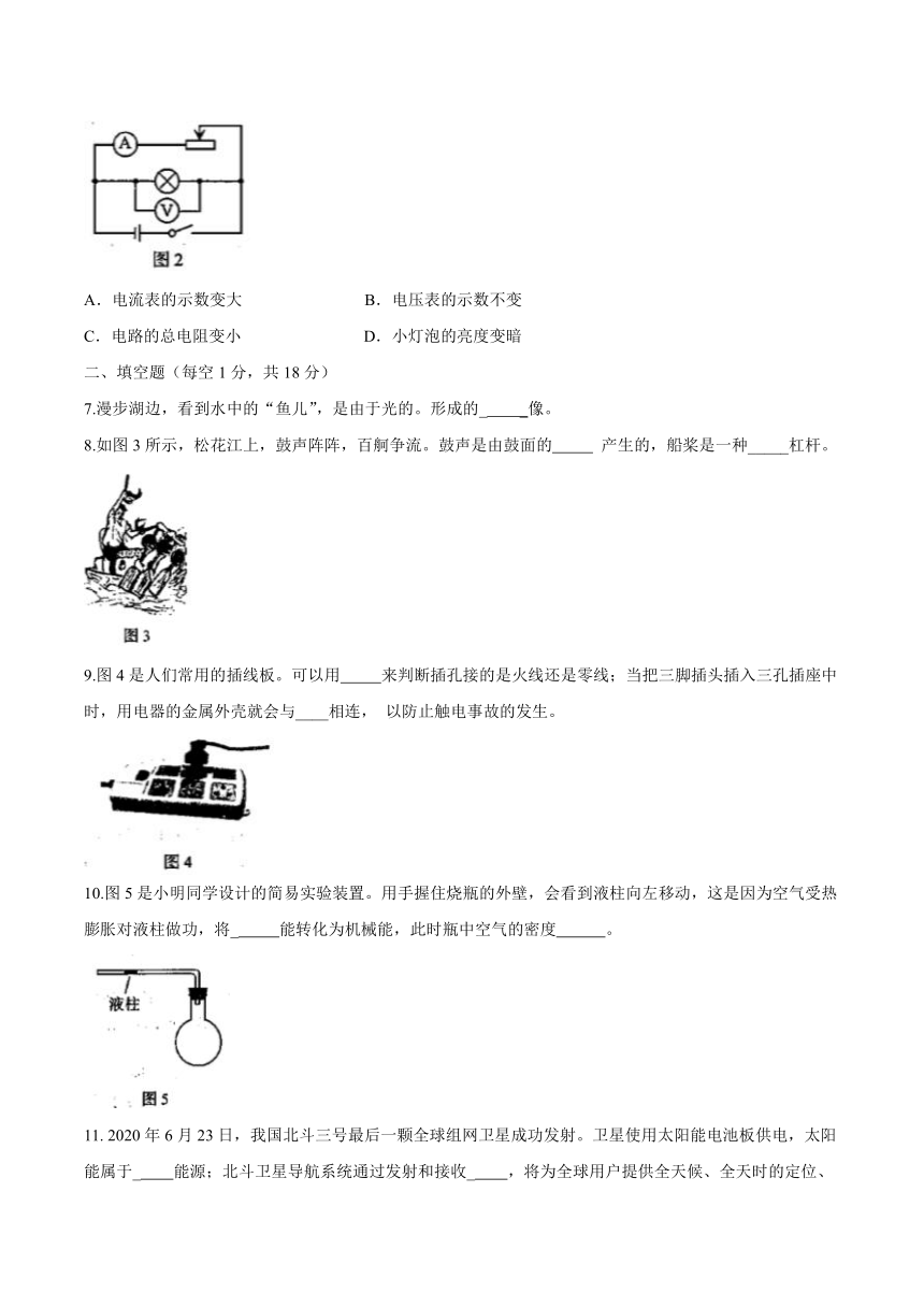 吉林省2020年中考物理试题（word版，含答案）