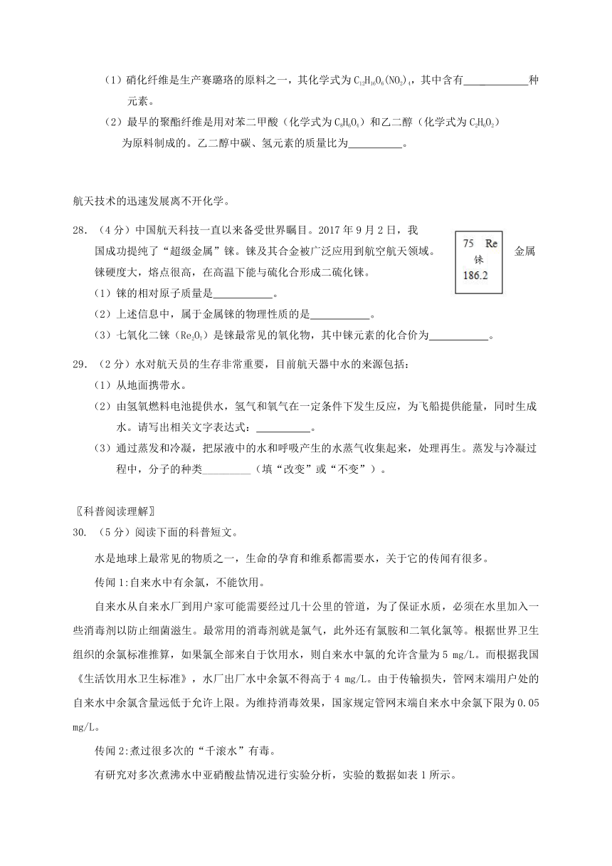 北京市海淀区2017-2018学年度九年级化学上学期期中试题