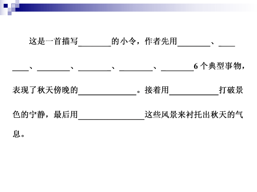 2018年小升初知识检测16 古诗文阅读(二) 全国通用 (共26张PPT)（含答案）