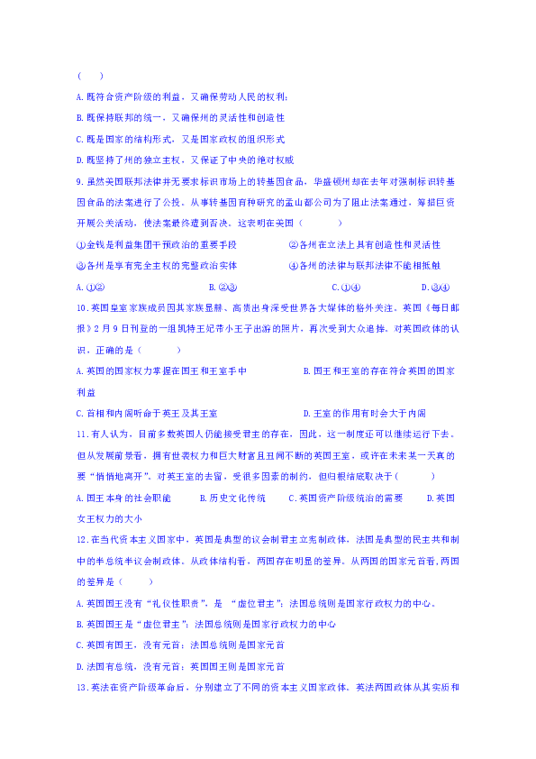 海南省三亚华侨学校2018-2019学年高二上学期第三次月考政治试题