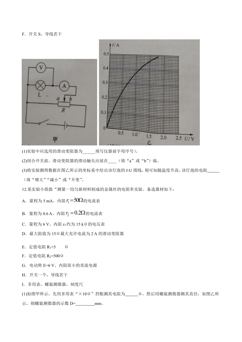 贵州省威宁民中2020-2021学年高二上学期12月第三次月考物理试题 Word版含答案