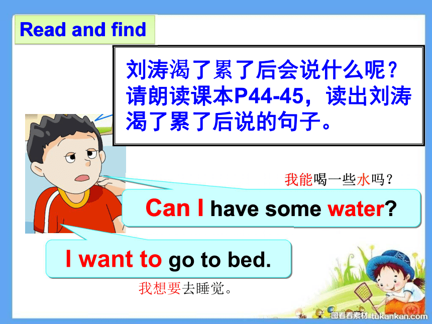 Unit 7 What's the matter（Story time）课件（共24张PPT）