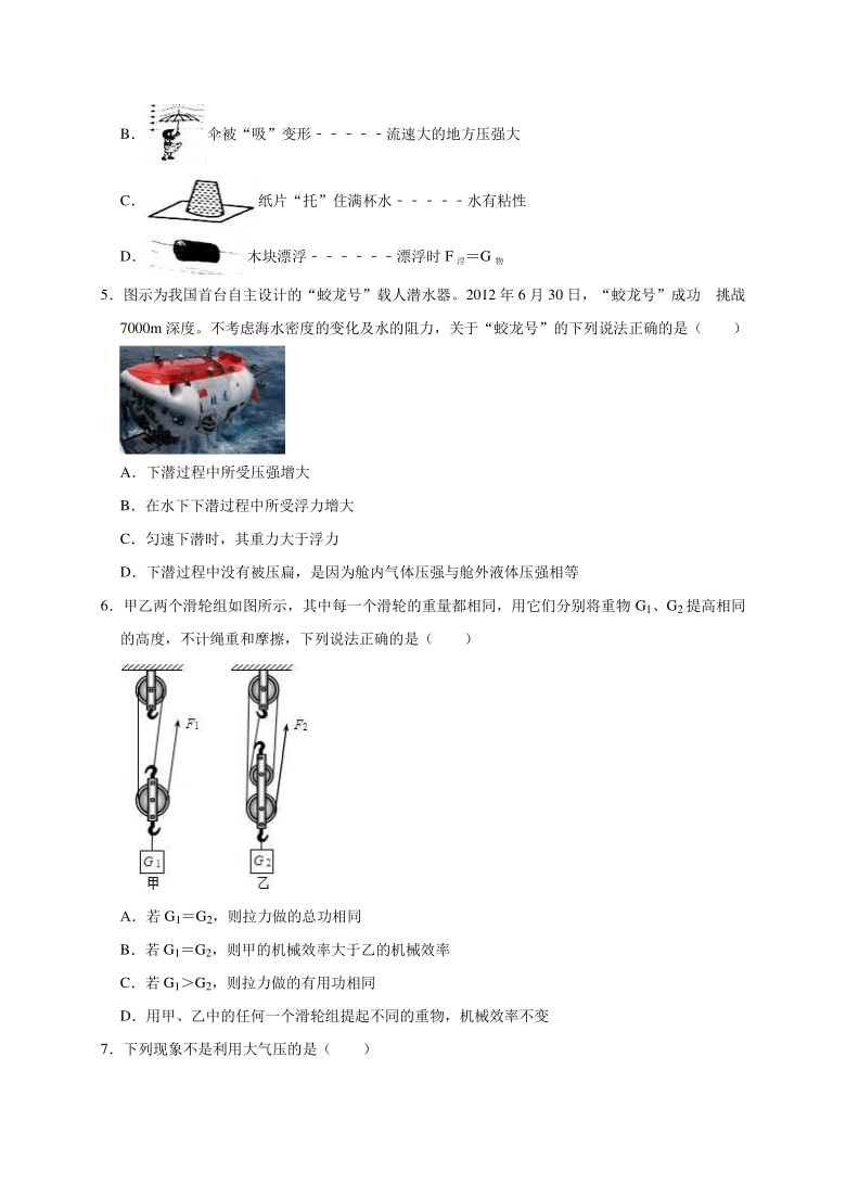 2019年湖南省衡阳市常宁市中物理模拟试卷（二）（解析版）