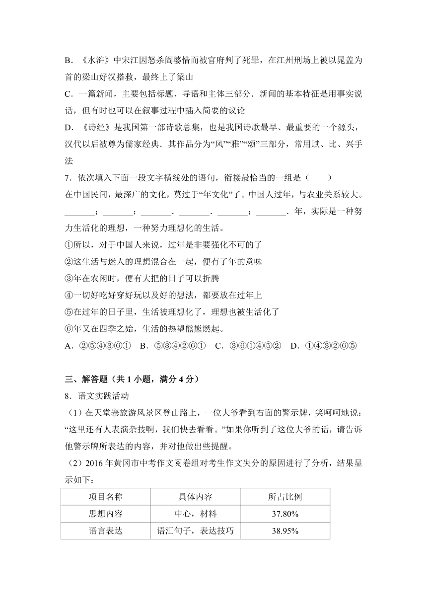 2017年湖北省黄冈市中考语文试卷（word解析版）