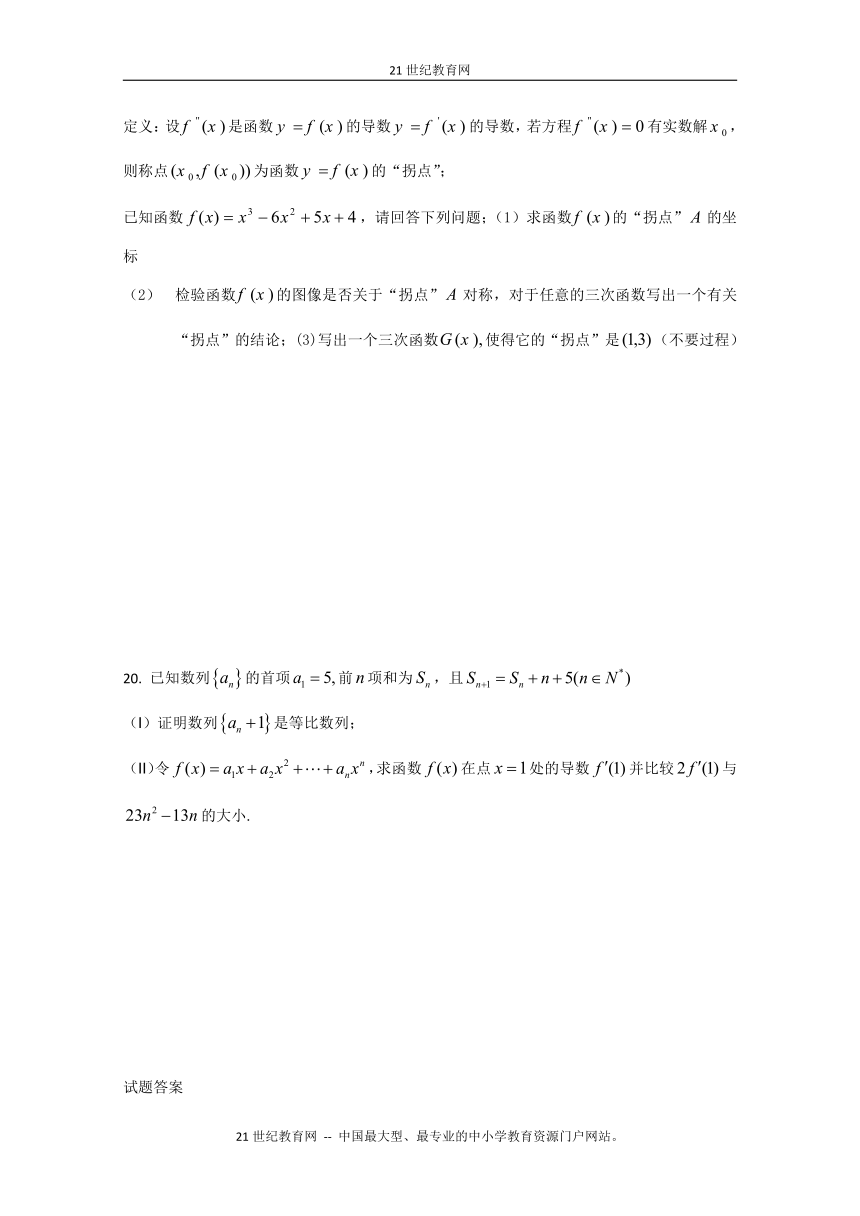 （特别免费资料）江苏省2009届高考数学精编模拟试题（十）