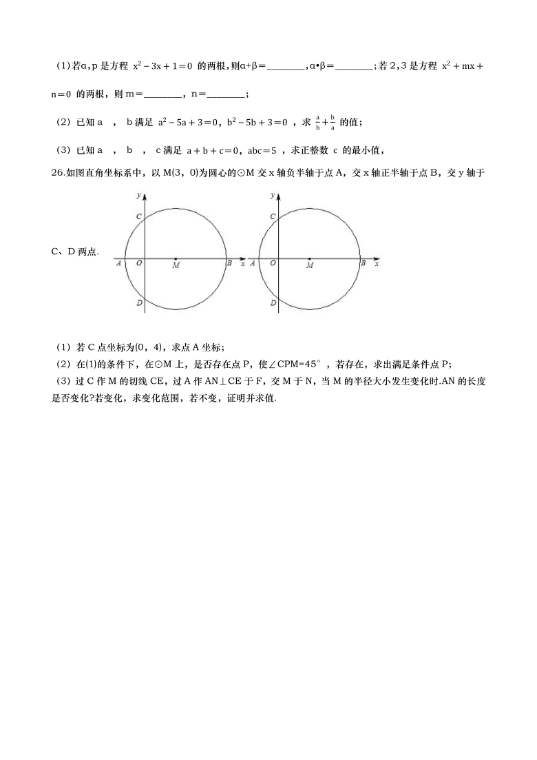 2020-2021学年度第一学期江苏省泰州市三校联考九年级期中考试数学试卷（word解析版）