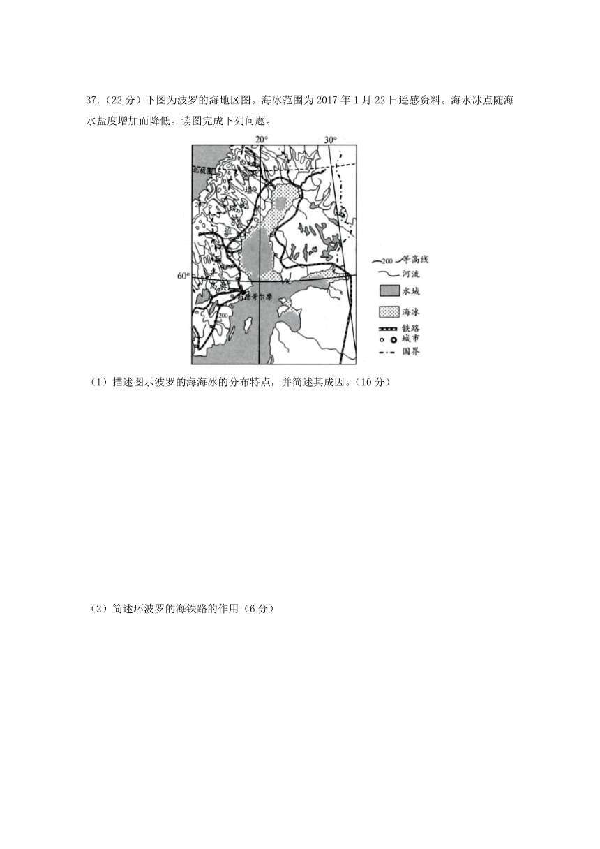 吉林省长春市朝阳区2017届高三地理第六次摸底考试试题