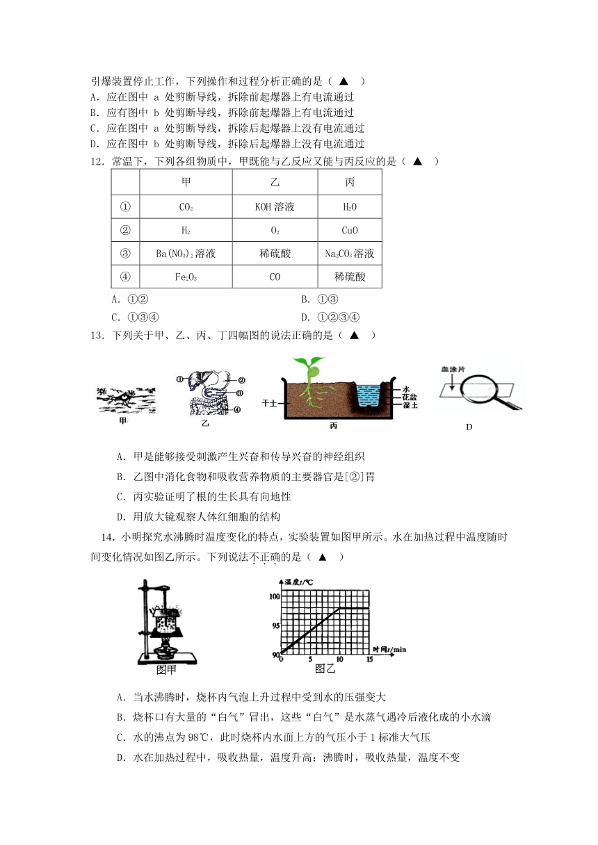 仙居县区2017届九年级第一次模拟统考试题科学