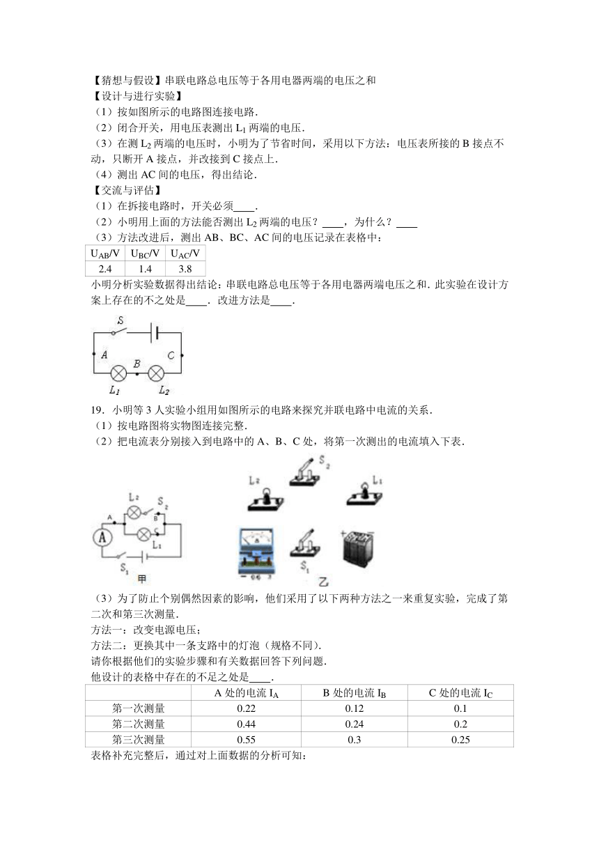 湖北省荆州市松滋市大岩咀中学2015-2016学年九年级（上）期中物理试卷（解析版）