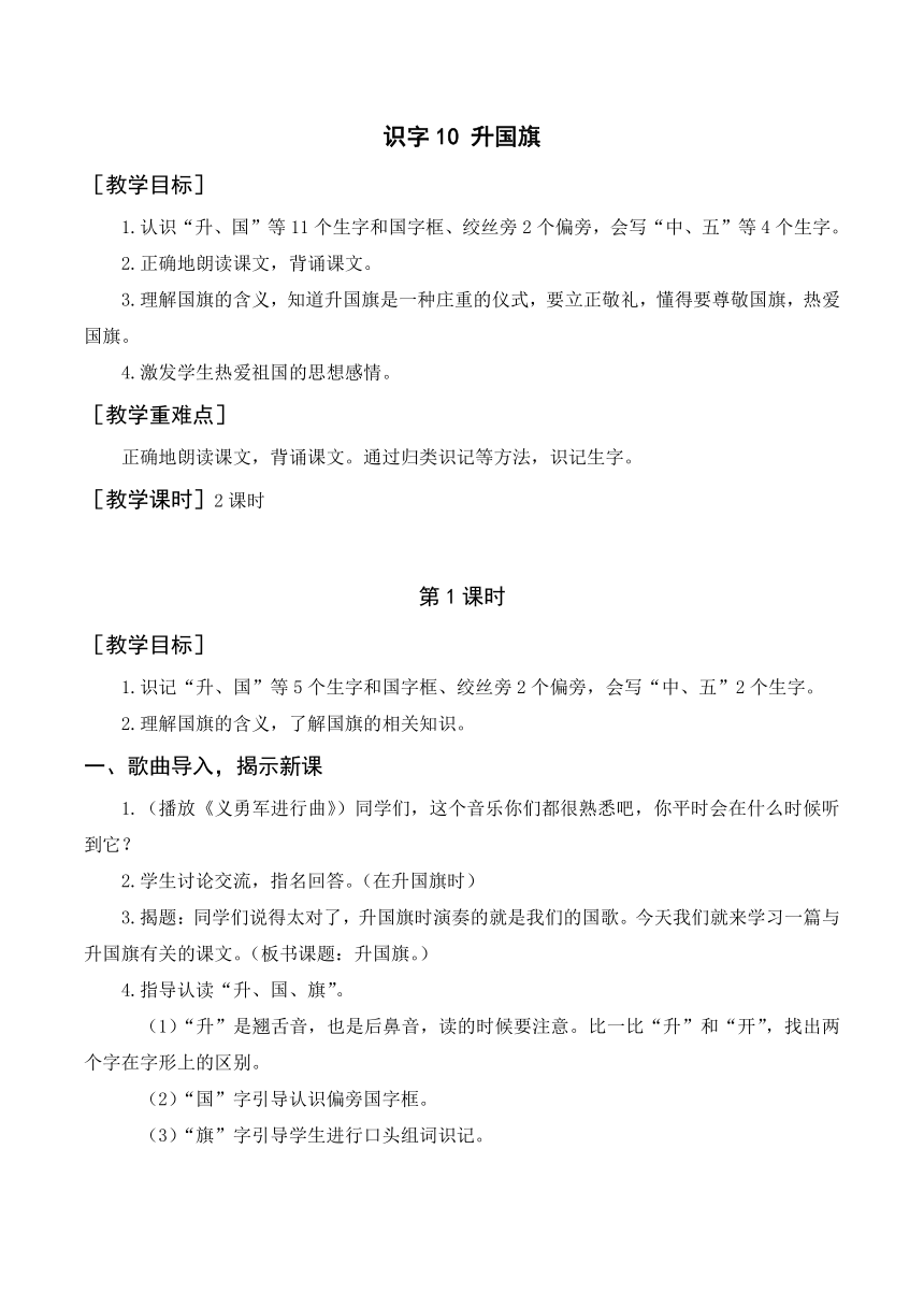 课件预览