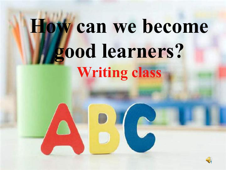 Unit 1 How Can We Become Good Learners? Section B Writing课件（16张PPT）-21世纪教育网