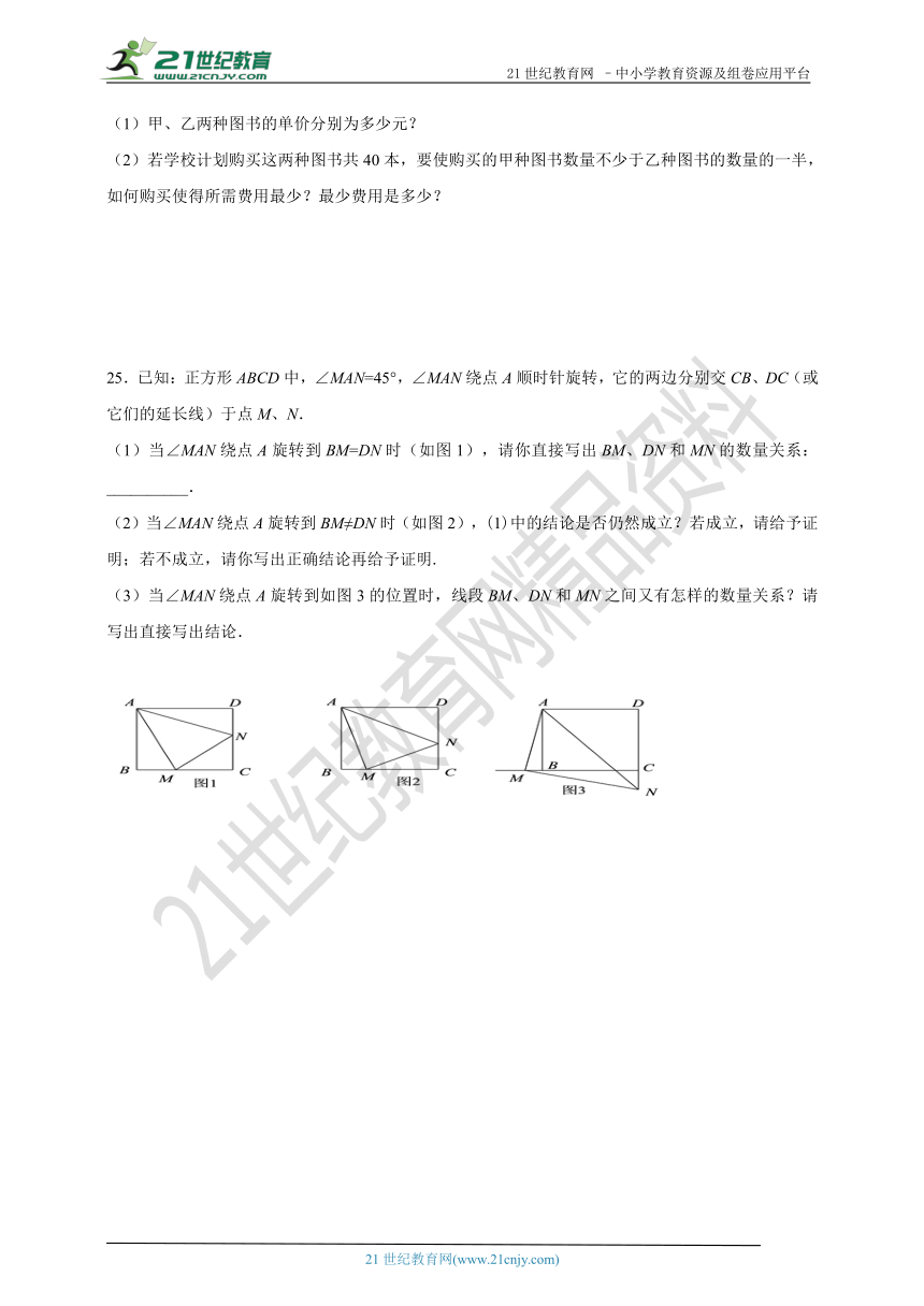 北师大版八年级下册数学期末测试题（含解析）