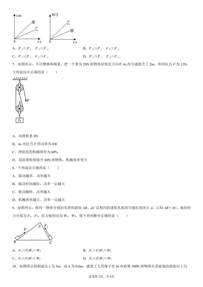 课件预览