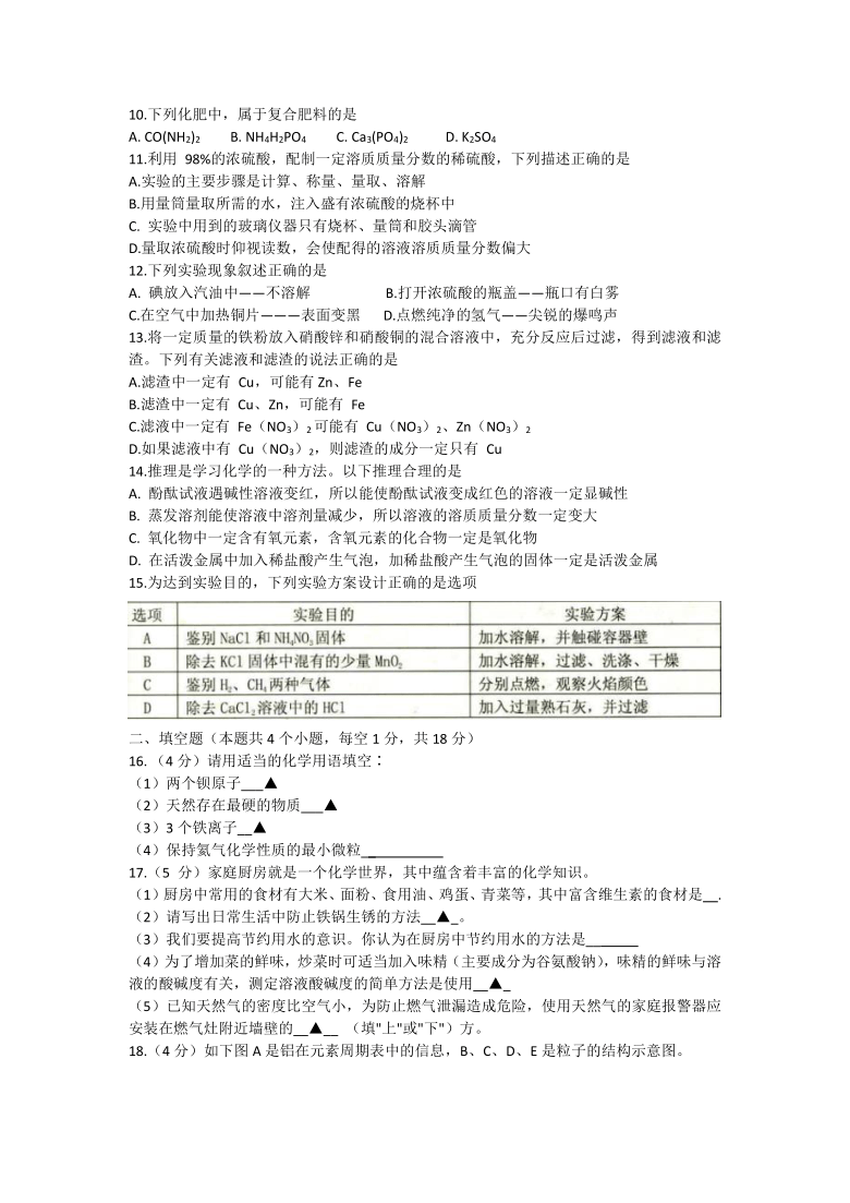 辽宁省铁岭市部分校2021年九年级第三次调研模拟考试化学试题（word版有答案）