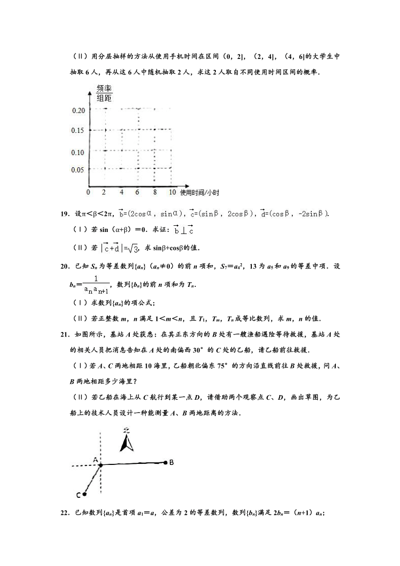 2019-2020学年重庆市九龙坡区高一下学期期末数学试卷 （word解析版）