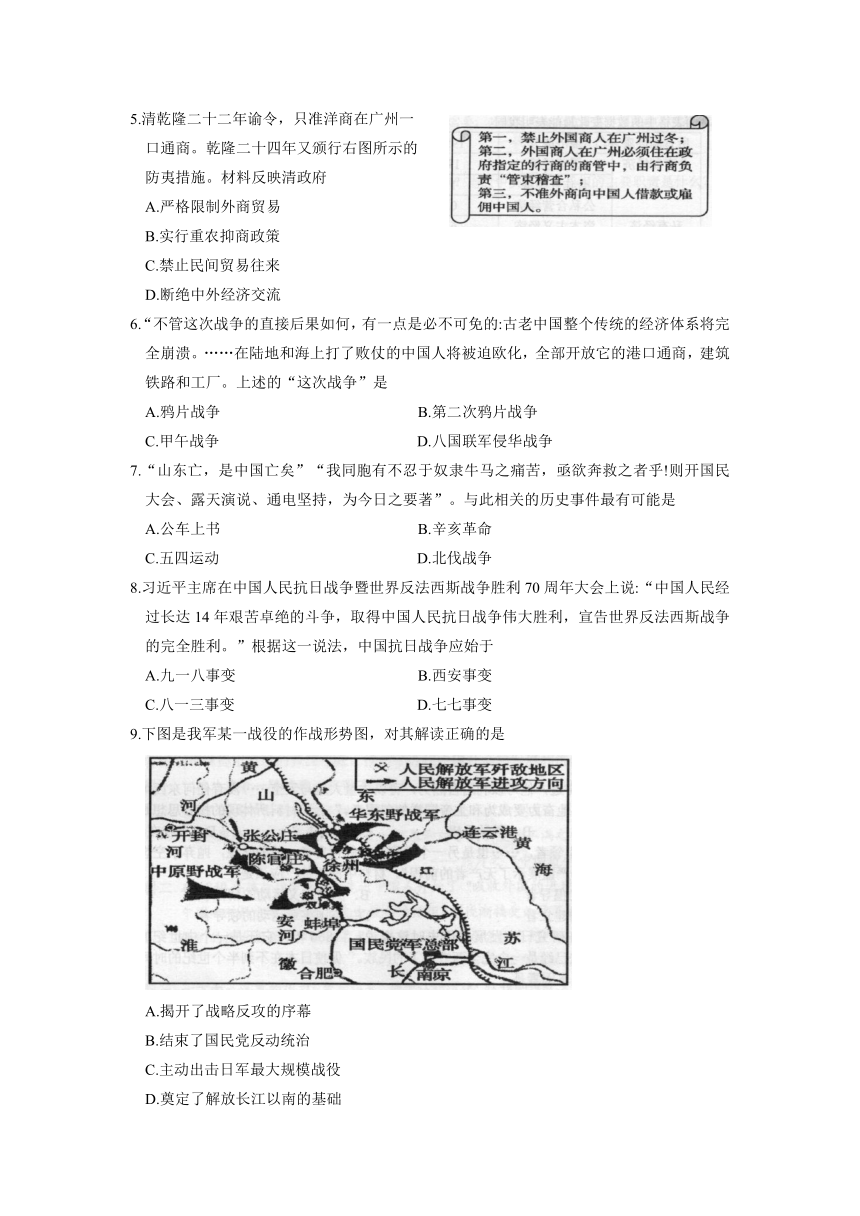 太仓市2017届初三教学质量调研测试历史试题及答案