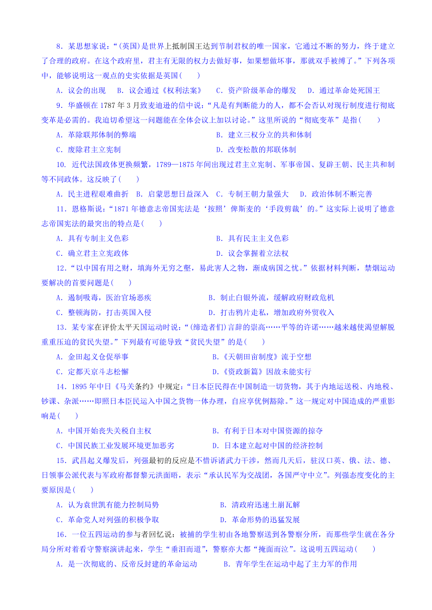 湖北省宜昌市部分示范高中教学协作体2017-2018学年高一上学期期末联考历史试题