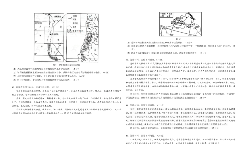 湖北省2018届高三2月七校联考文综试题