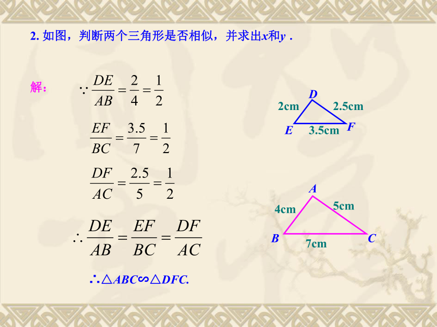 27.2三角形的相似判断巩固练习[下学期]