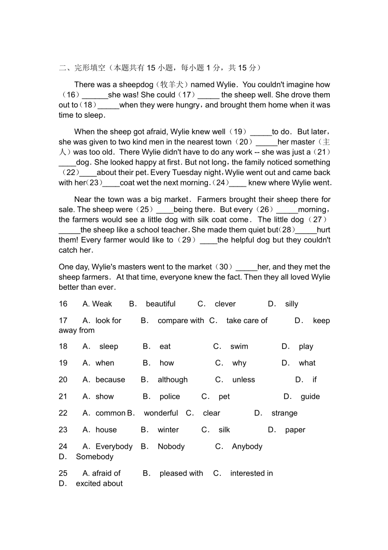 浙江省宁波市海曙区李兴贵中学2020-2021学年八年级下学期5月月考英语试题含答案和听力原文无音频