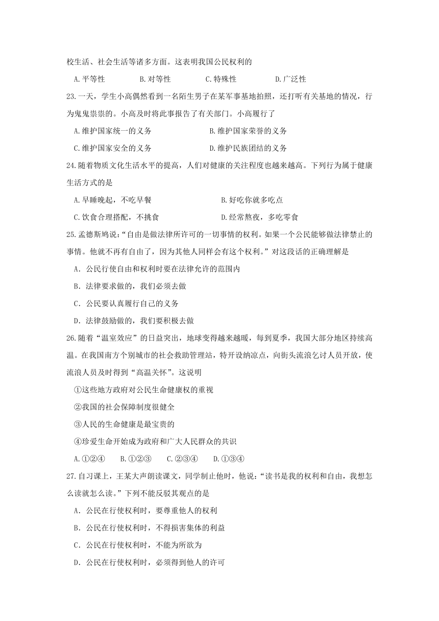 浙江省宁波市鄞州区2016-2017学年八年级下学期期中考试历史与社会试卷