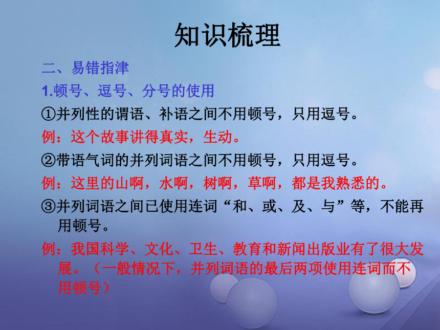 广东省深圳市2017年中考语文总复习 第八章 成语运用课件