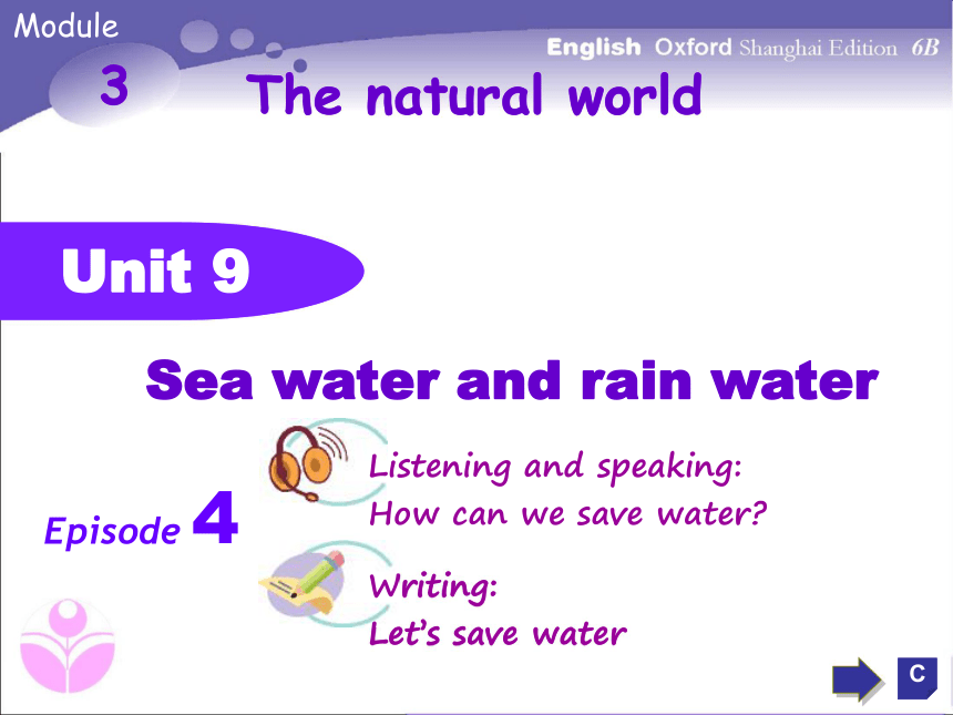 Unit 9 Sea water and rain water 课件