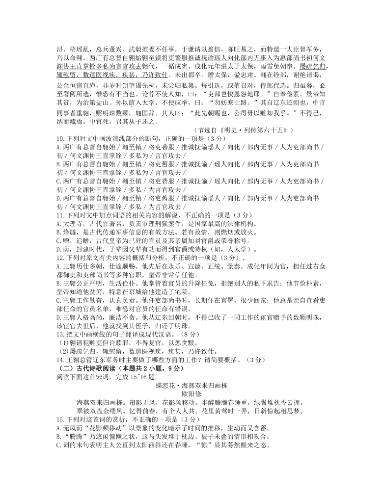 河北省张家口市2021年高三3月第一次模拟考试语文试题（解析版）