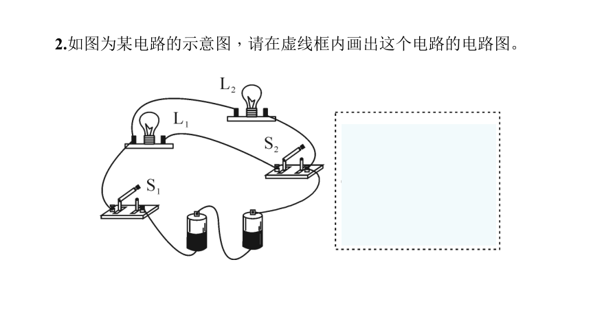 第14章 小专题一　连电路、画电路图及电路设计 (共19张PPT)