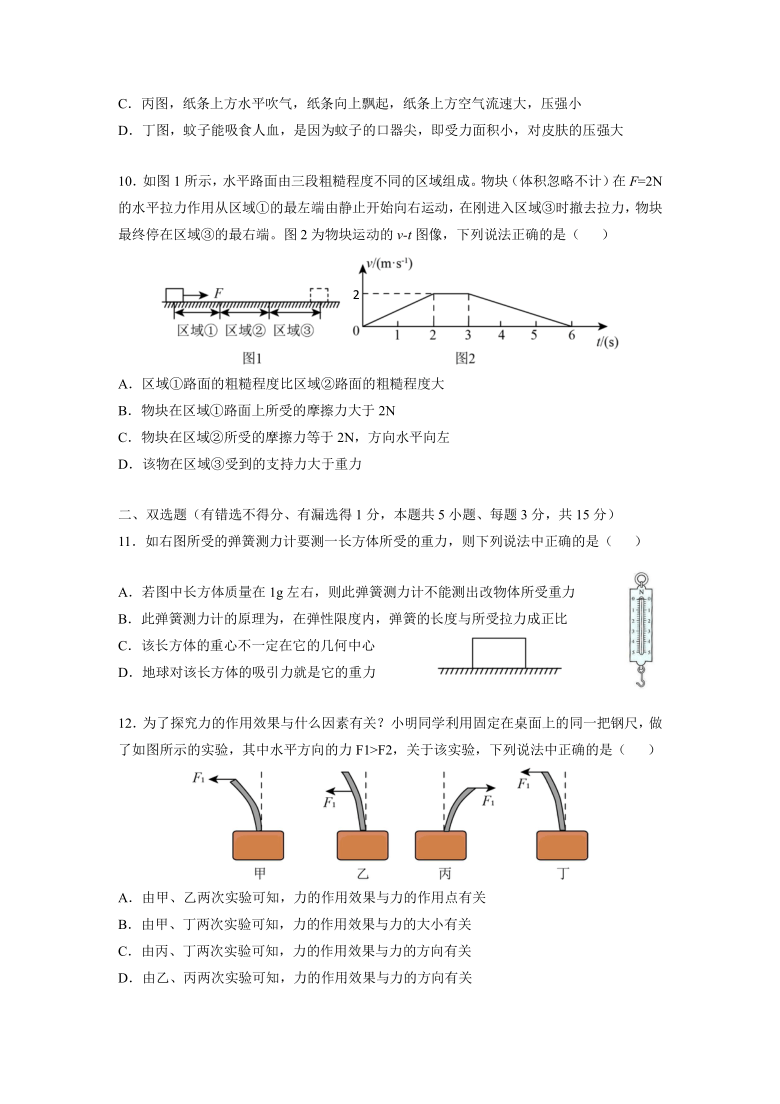 2021年广东深圳宝安八下期中物理试题（图片版含答案）