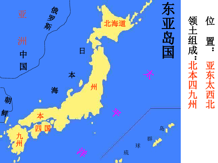 日本在地图上的位置图片