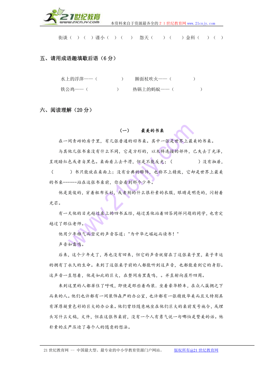 辽宁省沈阳市五年级语文上册第五单元测试卷