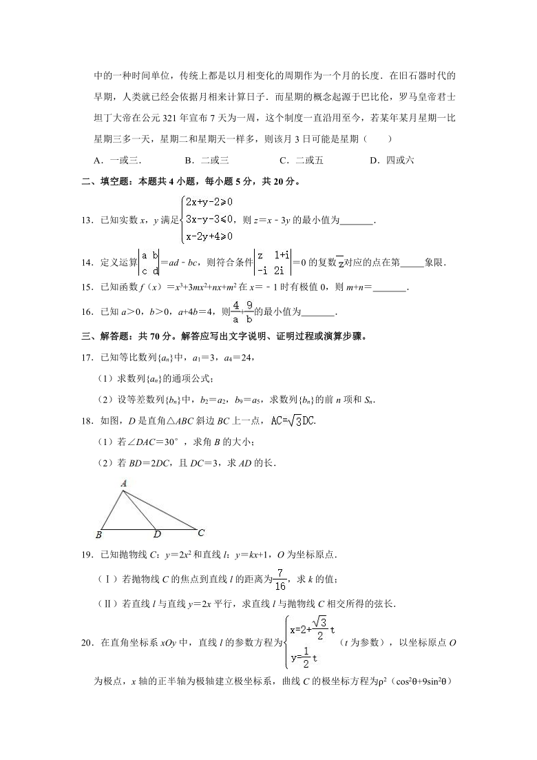 2020-2021学年陕西省渭南市大荔县高二（下）期末数学试卷（文科） （Word解析版）