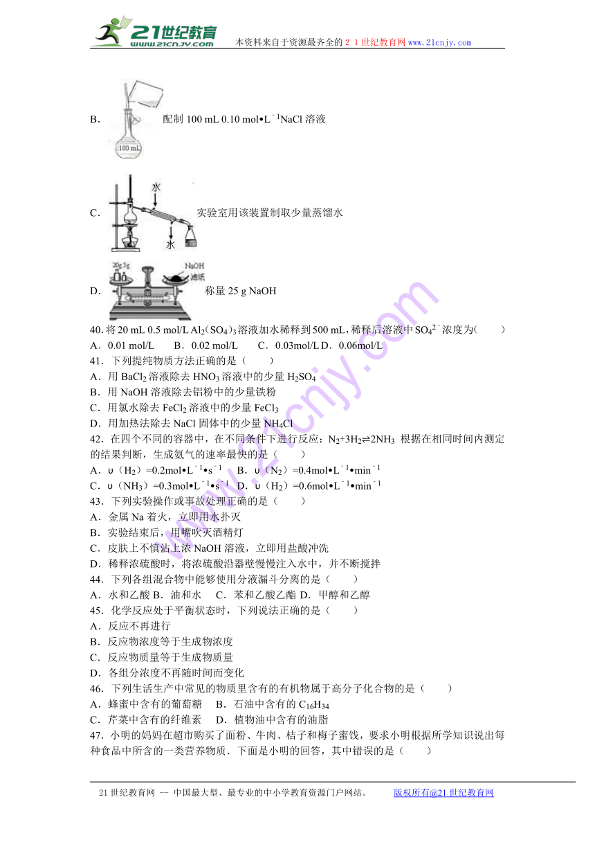广东省茂名市高州中学2016-2017学年高二（上）期中化学试卷（文科）（解析版）