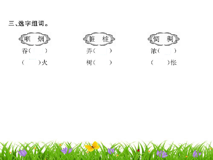 2 腊八粥  训练课件（16张）