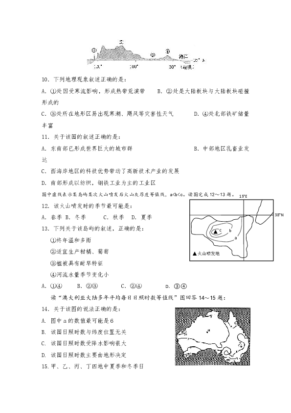 新疆哈密市第十五中学2019-2020学年高二上学期期中考试地理试题